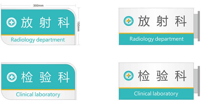 醫(yī)院VI導向設計_醫(yī)博傳人